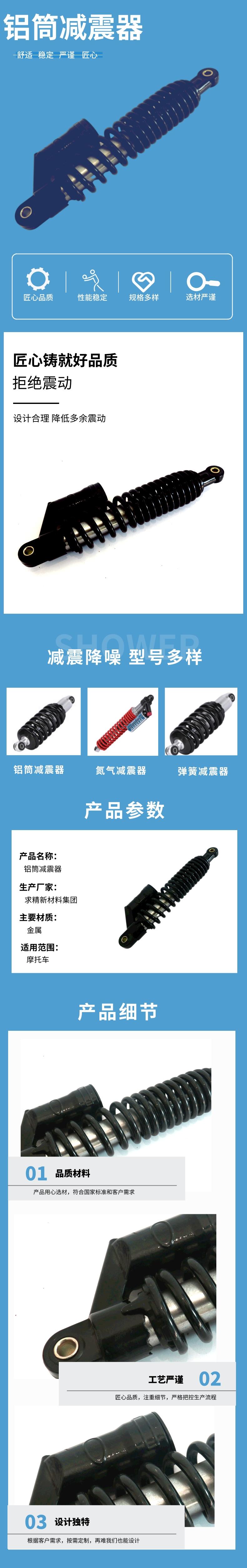 铝筒减震器